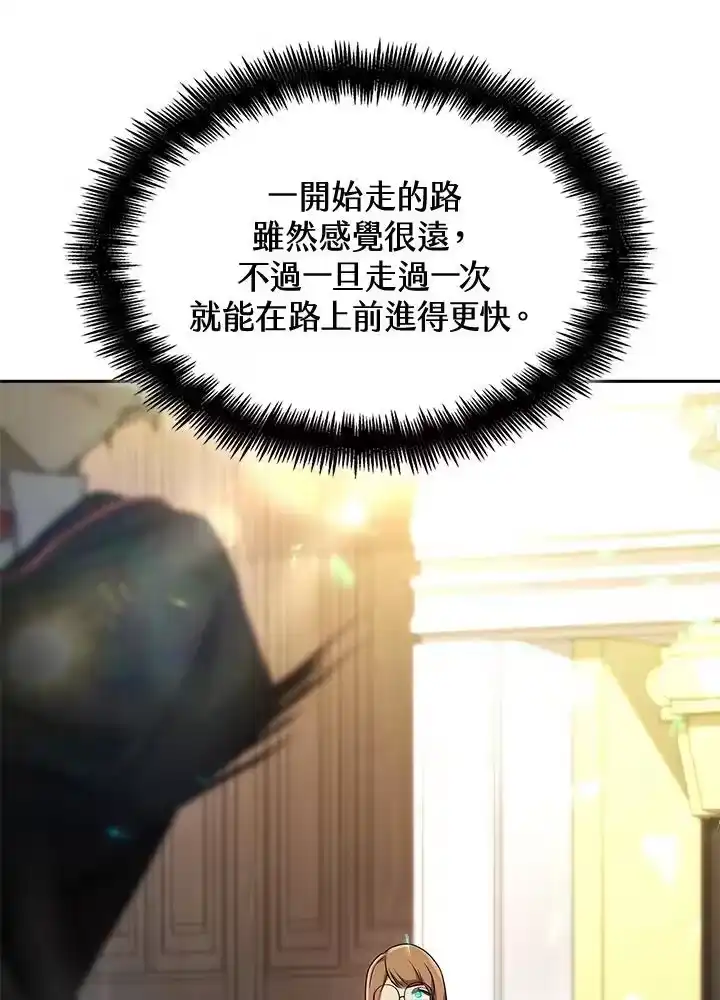 无限魔法师_h 第46话 第142页