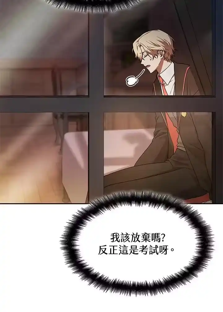 无限魔法师_h 第46话 第16页