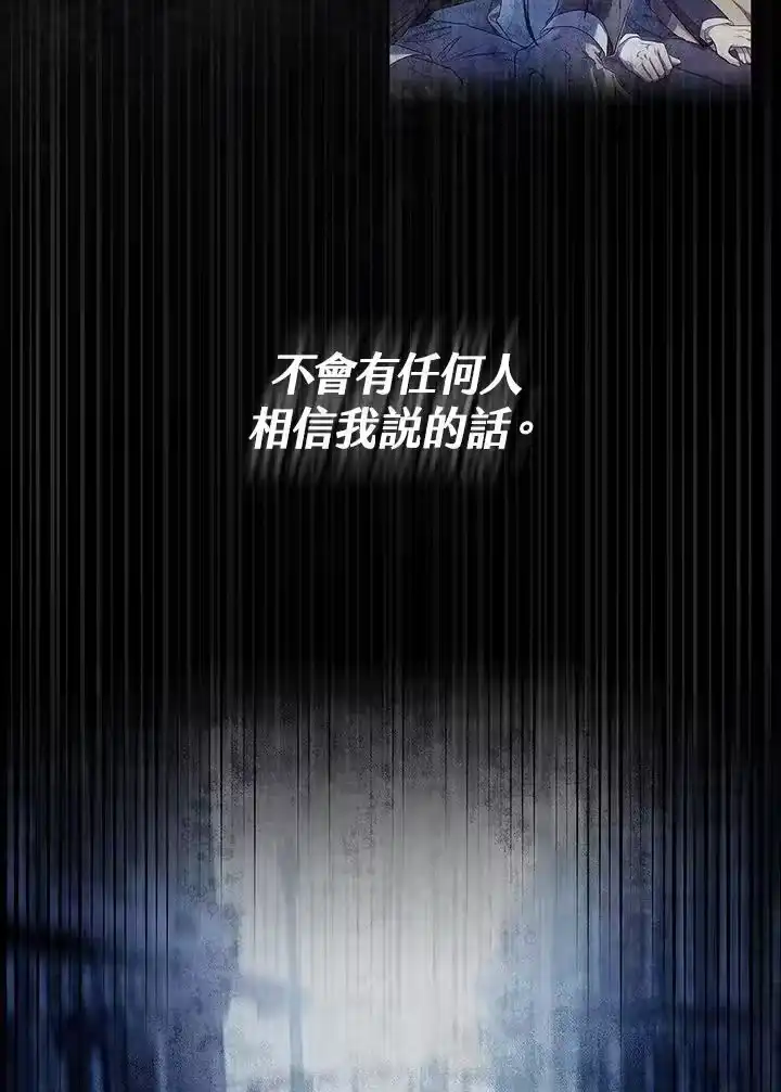 无限魔法师_h 第46话 第23页