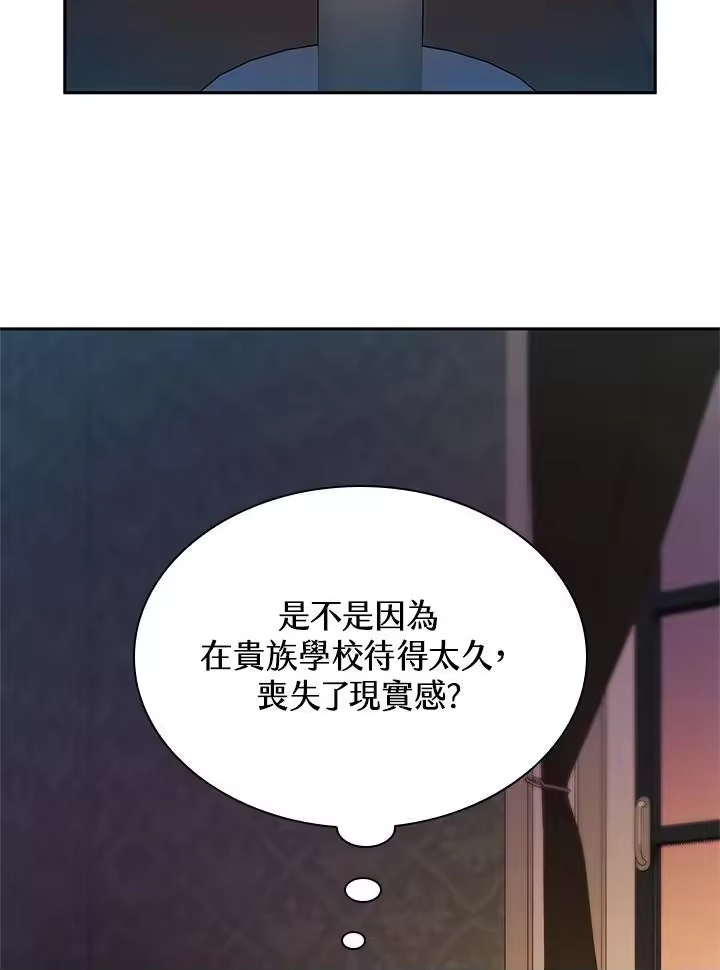 无限魔法师_h 第46话 第27页