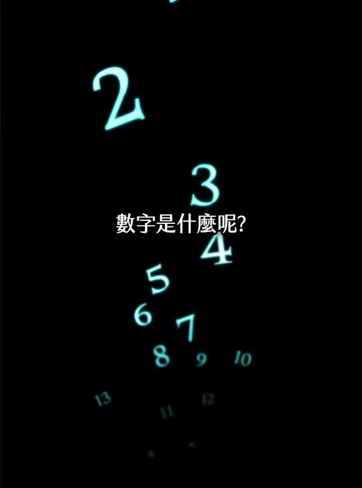 无限魔法师_h 第46话 第35页