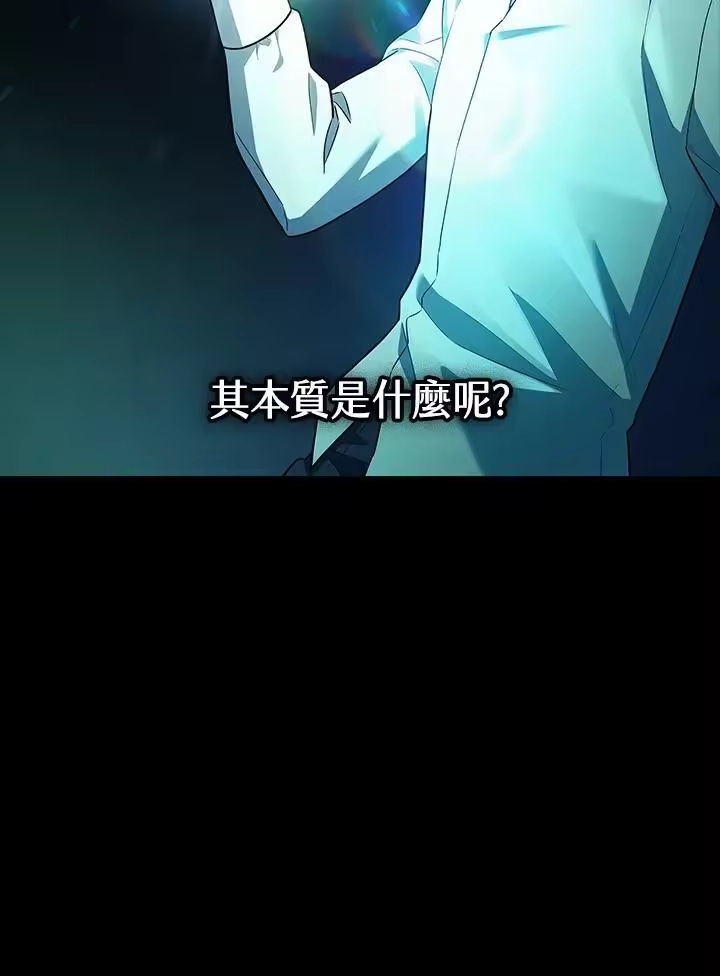 无限魔法师_h 第46话 第39页