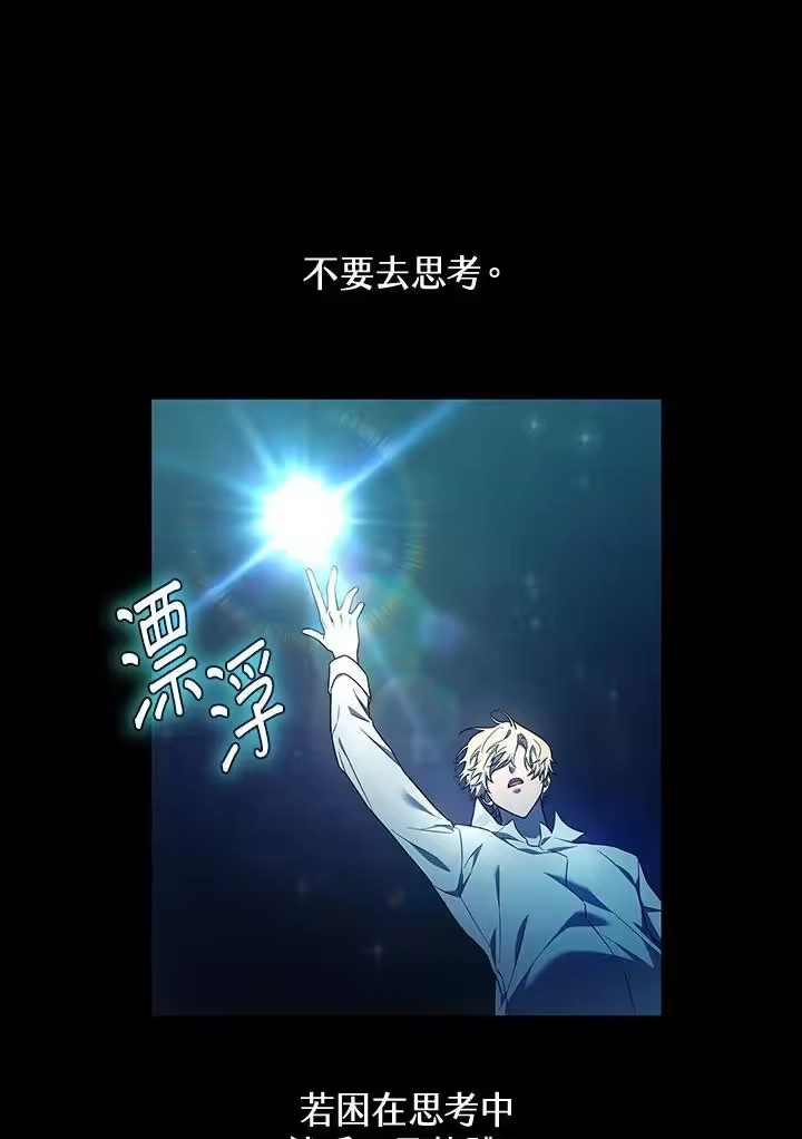 无限魔法师_h 第46话 第40页