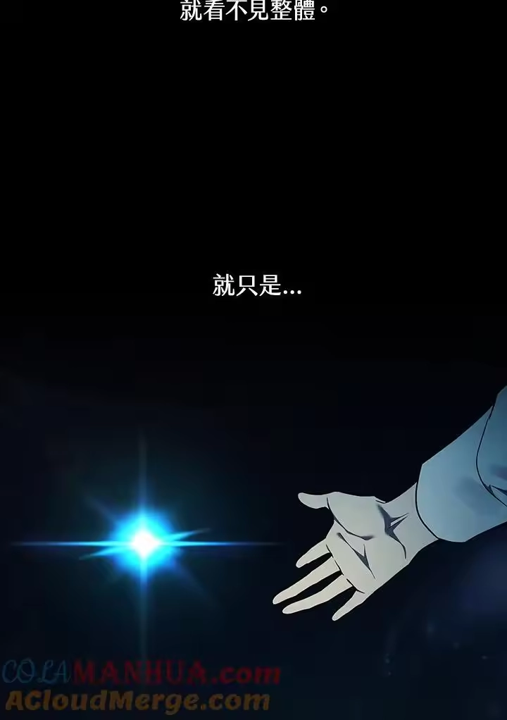 无限魔法师_h 第46话 第41页