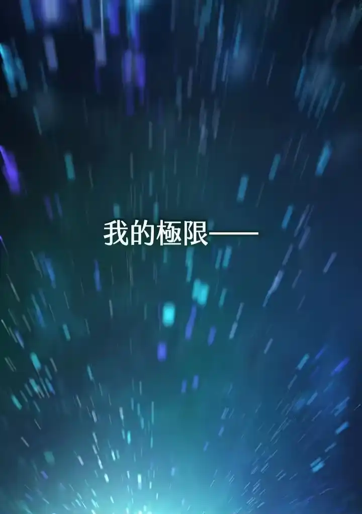 无限魔法师_h 第46话 第48页