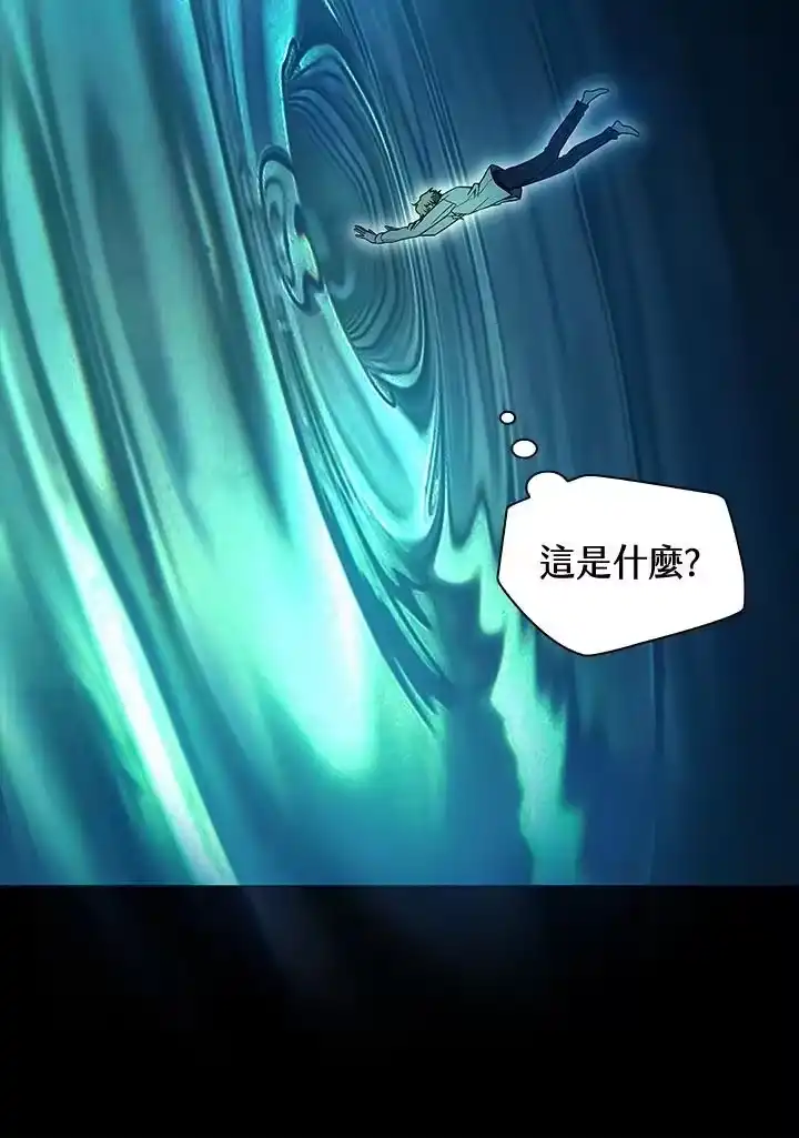 无限魔法师_h 第46话 第51页