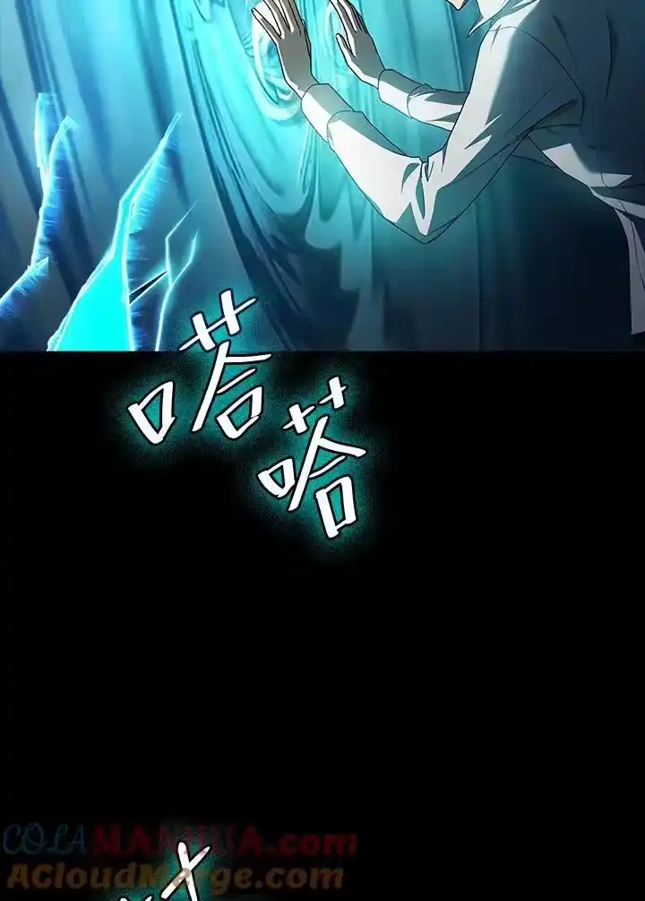 无限魔法师_h 第46话 第53页