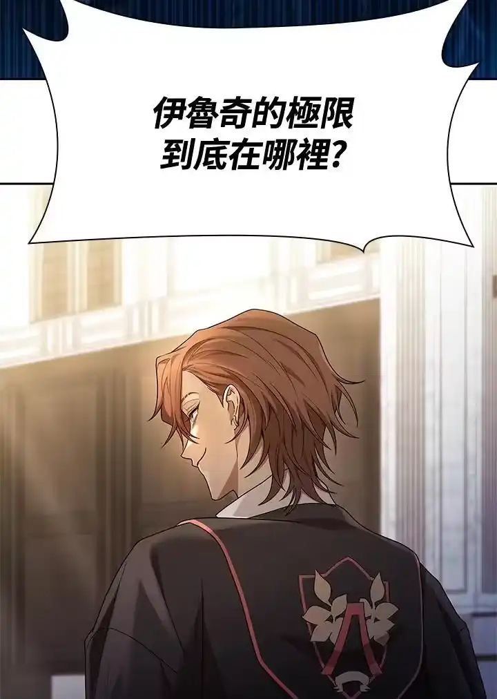 无限魔法师_h 第46话 第6页