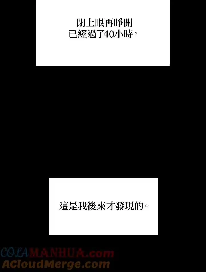 无限魔法师_h 第46话 第69页