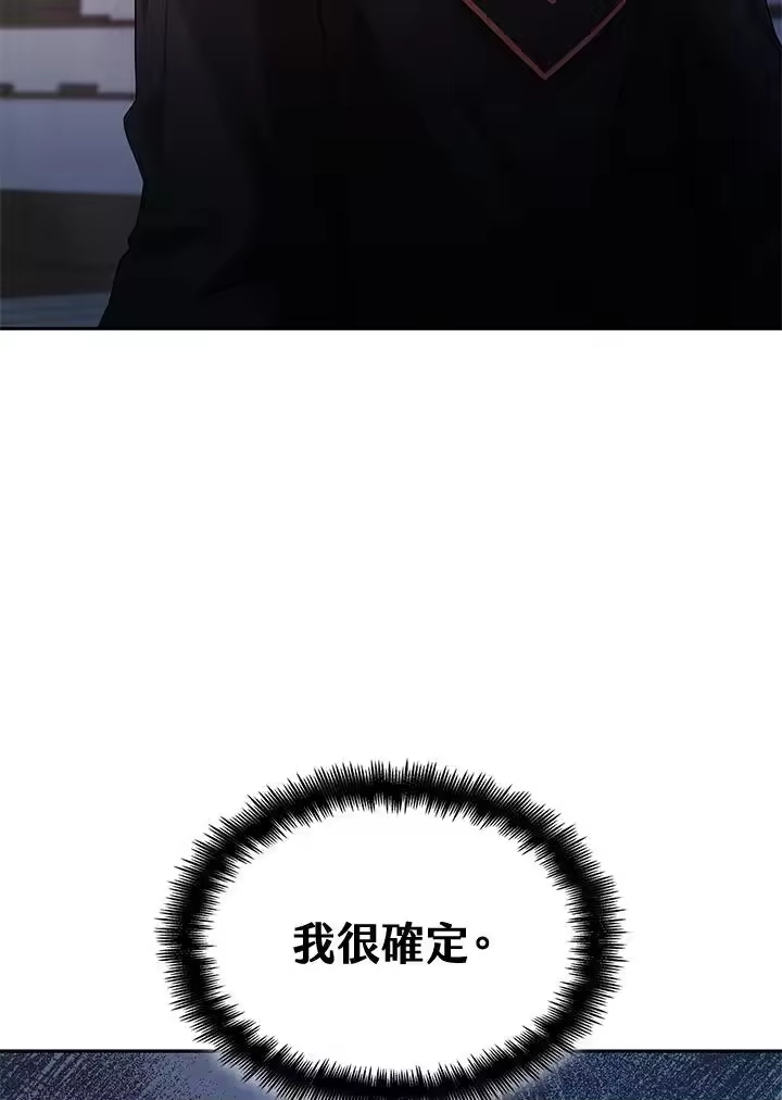 无限魔法师_h 第46话 第7页