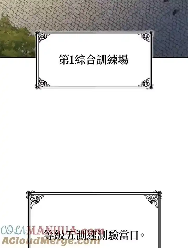 无限魔法师_h 第46话 第73页