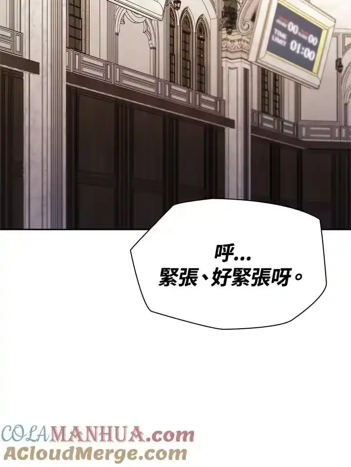 无限魔法师_h 第46话 第77页
