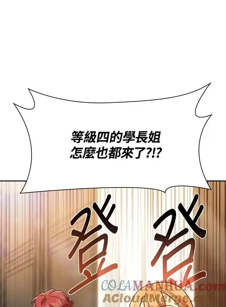 无限魔法师_h 第46话 第81页