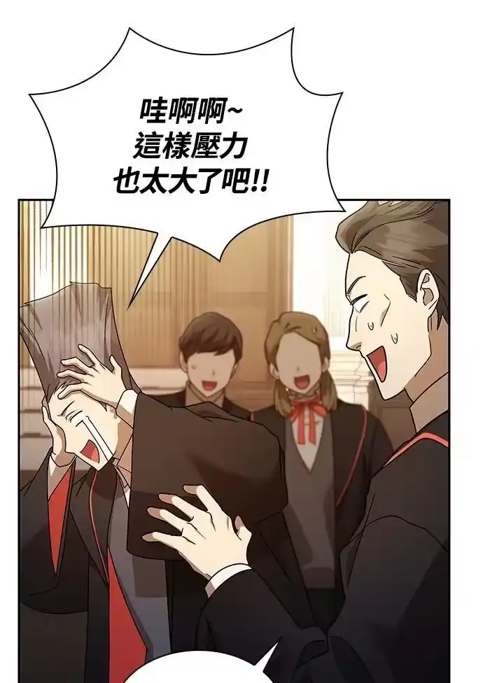 无限魔法师_h 第46话 第83页
