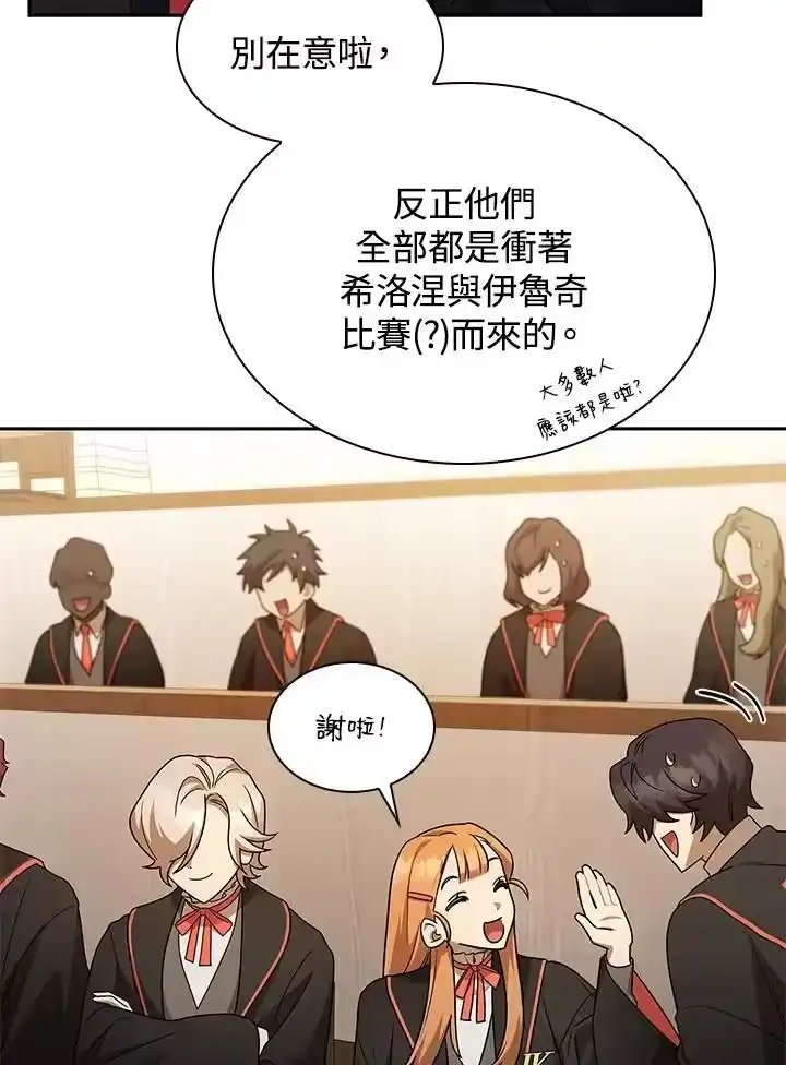 无限魔法师_h 第46话 第84页