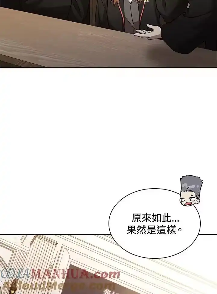 无限魔法师_h 第46话 第85页