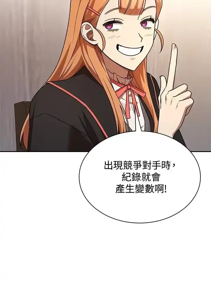 无限魔法师_h 第46话 第91页