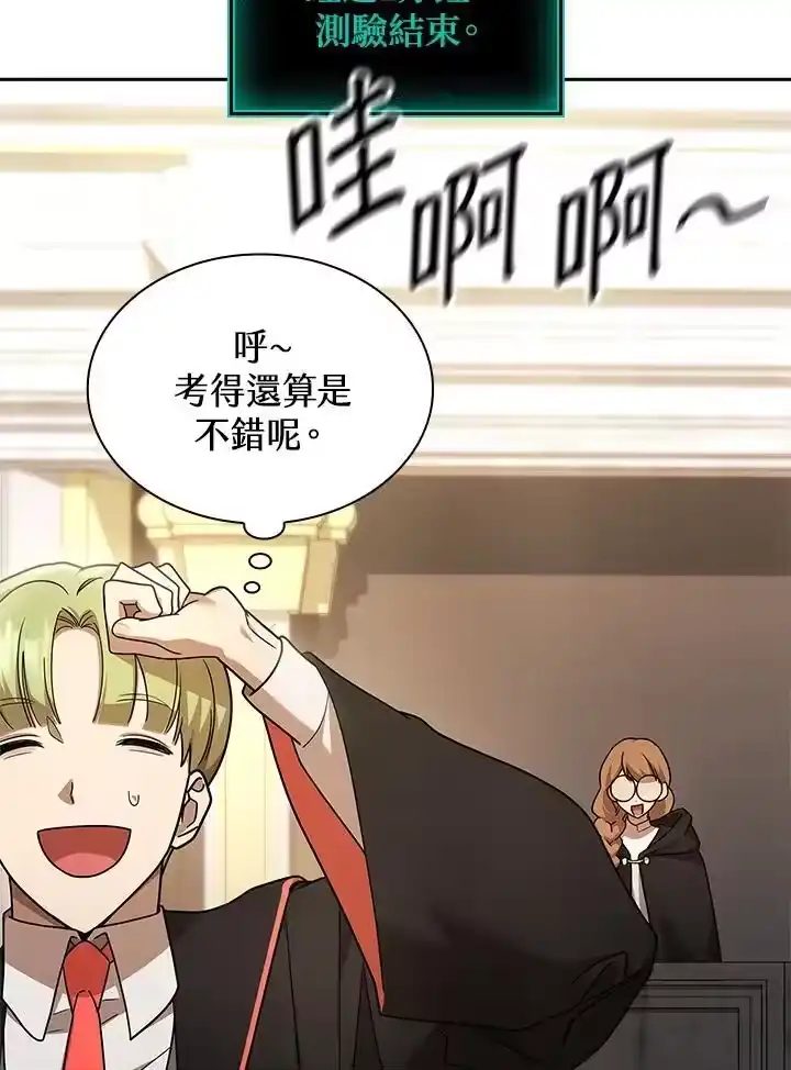 无限魔法师_h 第46话 第96页