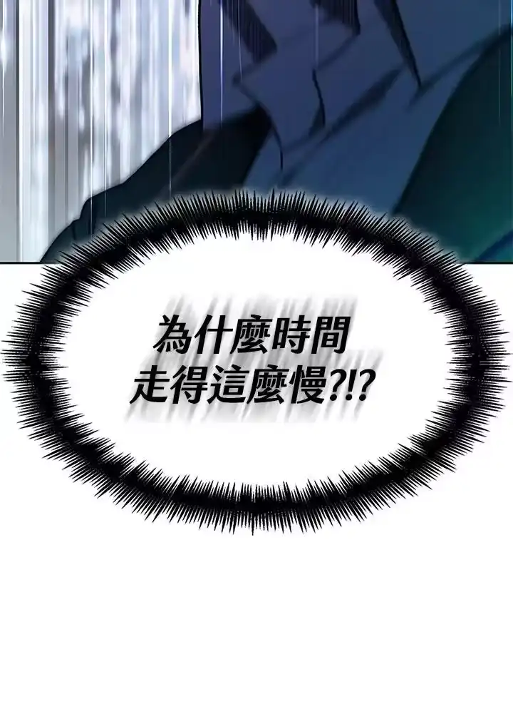 无限魔法师_h 第47话 第106页