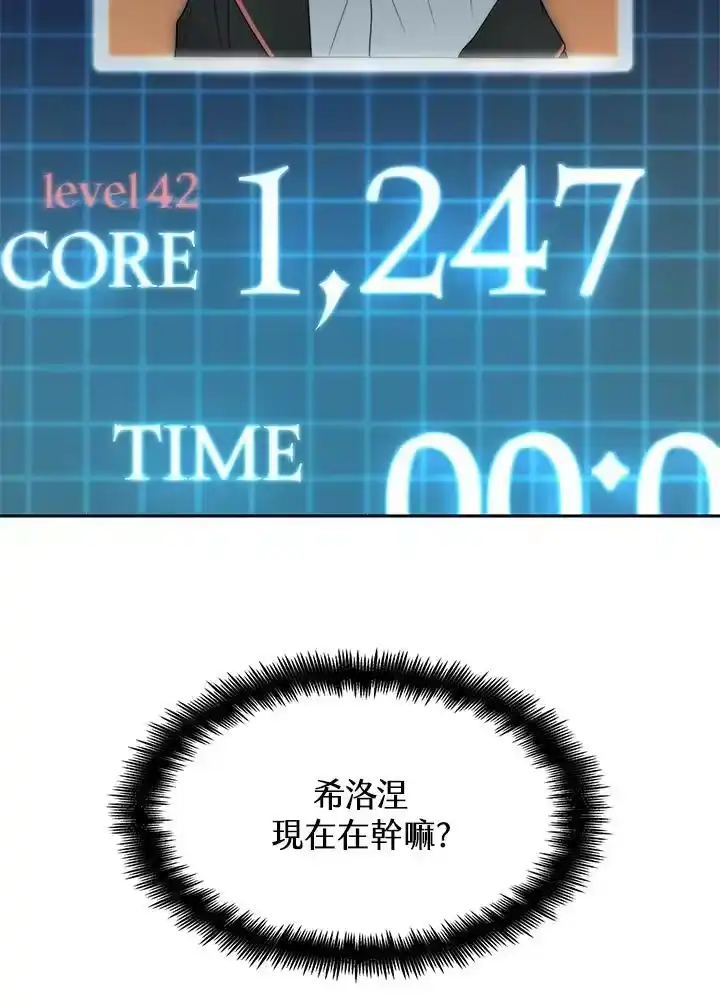 无限魔法师_h 第47话 第112页
