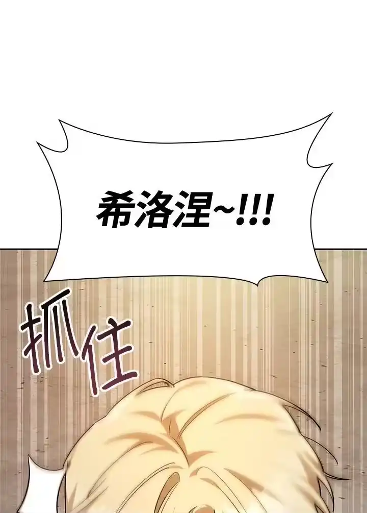 无限魔法师_h 第47话 第114页
