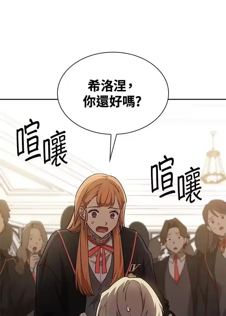 无限魔法师_h 第47话 第116页
