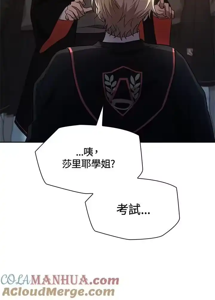 无限魔法师_h 第47话 第117页