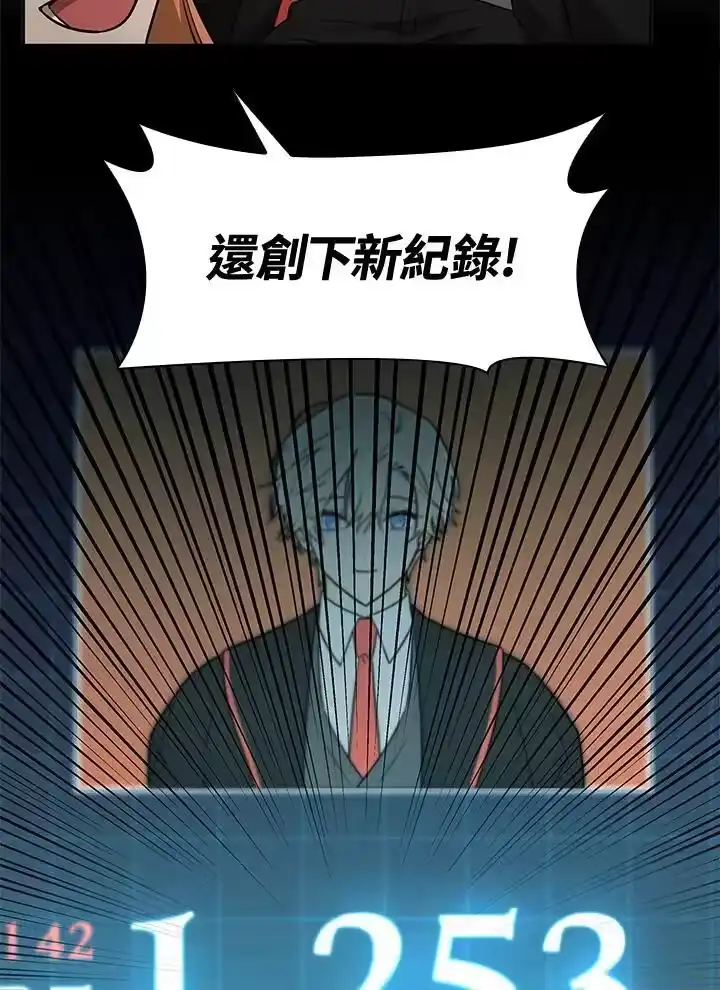 无限魔法师_h 第47话 第119页