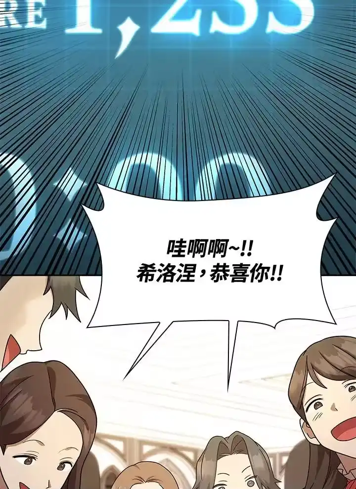 无限魔法师_h 第47话 第120页