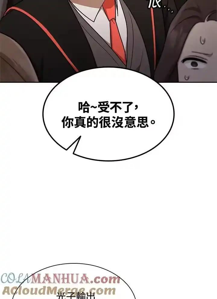 无限魔法师_h 第47话 第125页
