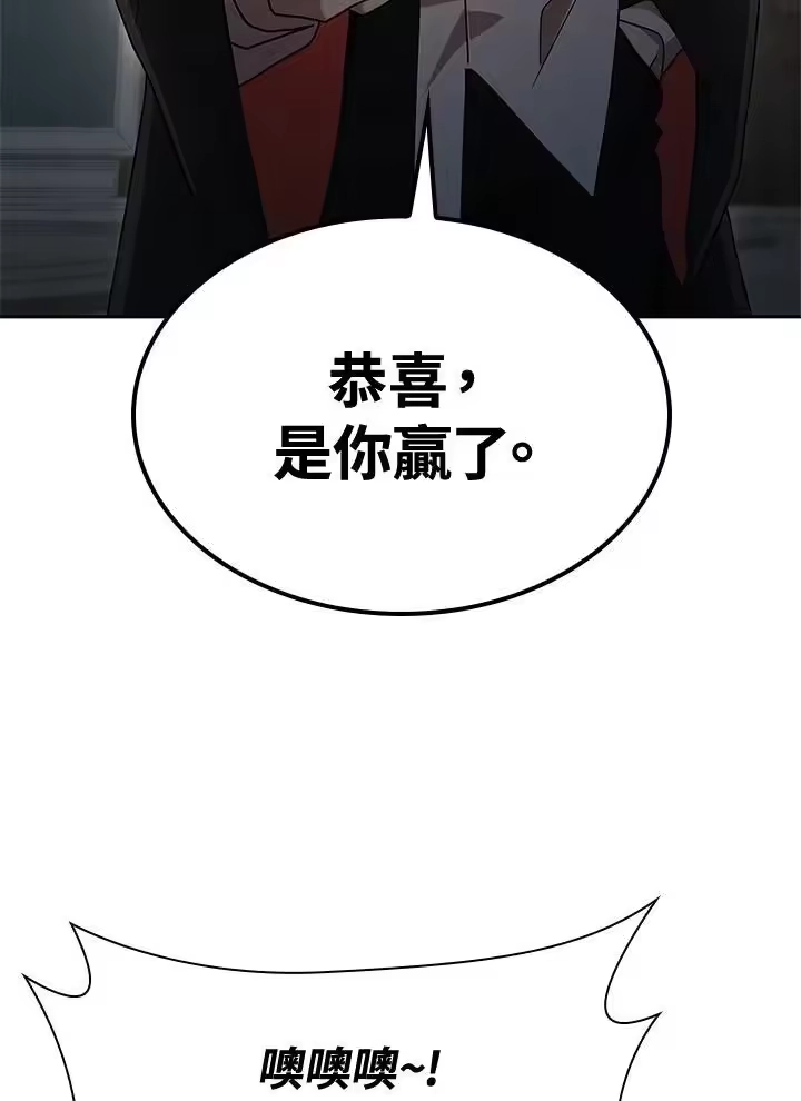 无限魔法师_h 第47话 第127页