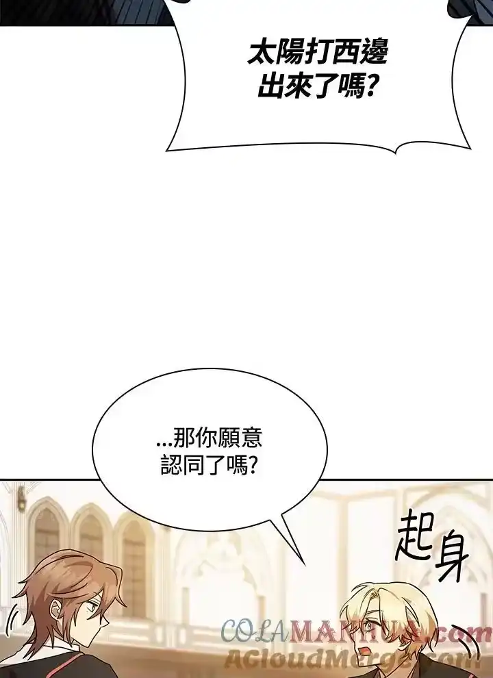 无限魔法师_h 第47话 第129页