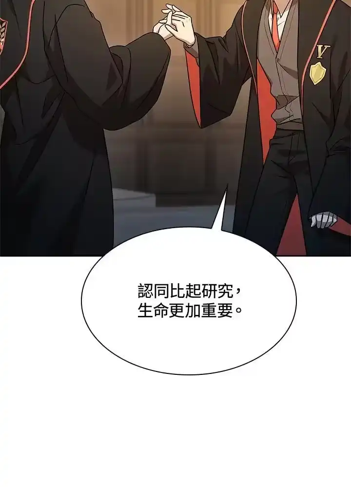 无限魔法师_h 第47话 第130页