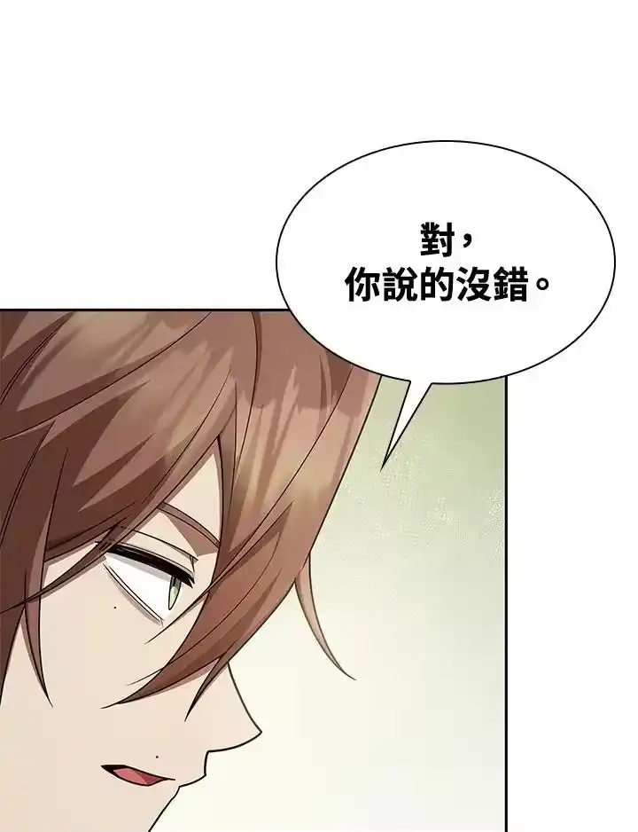 无限魔法师_h 第47话 第131页