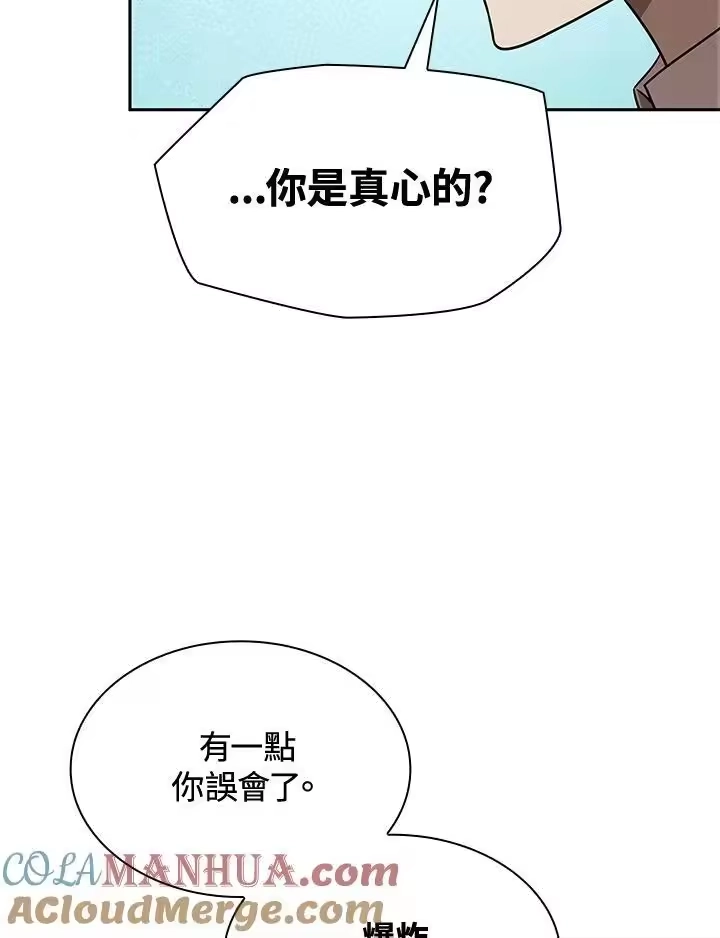 无限魔法师_h 第47话 第133页