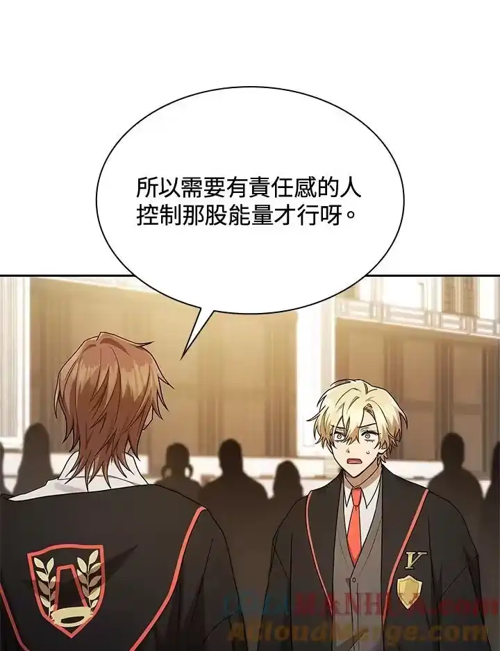 无限魔法师_h 第47话 第137页