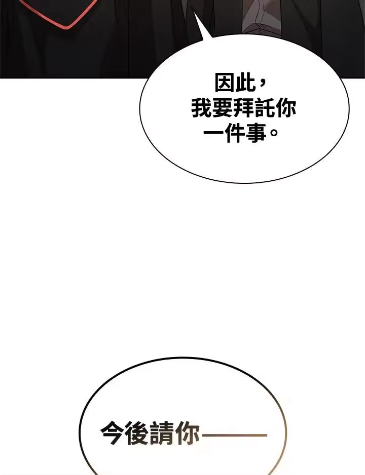 无限魔法师_h 第47话 第138页