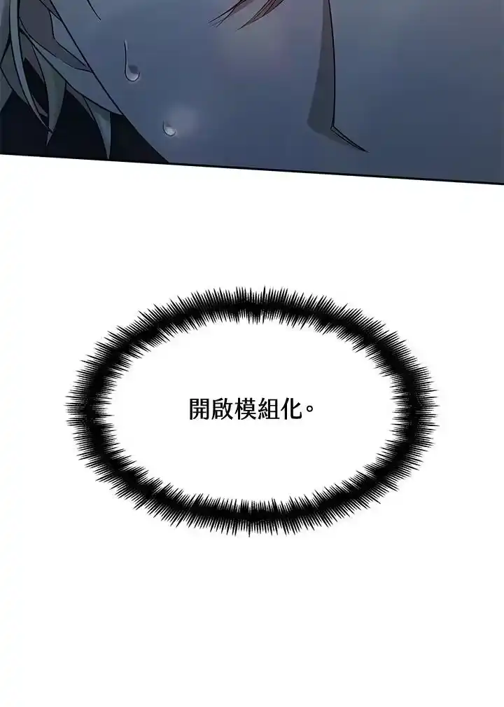 无限魔法师_h 第47话 第14页