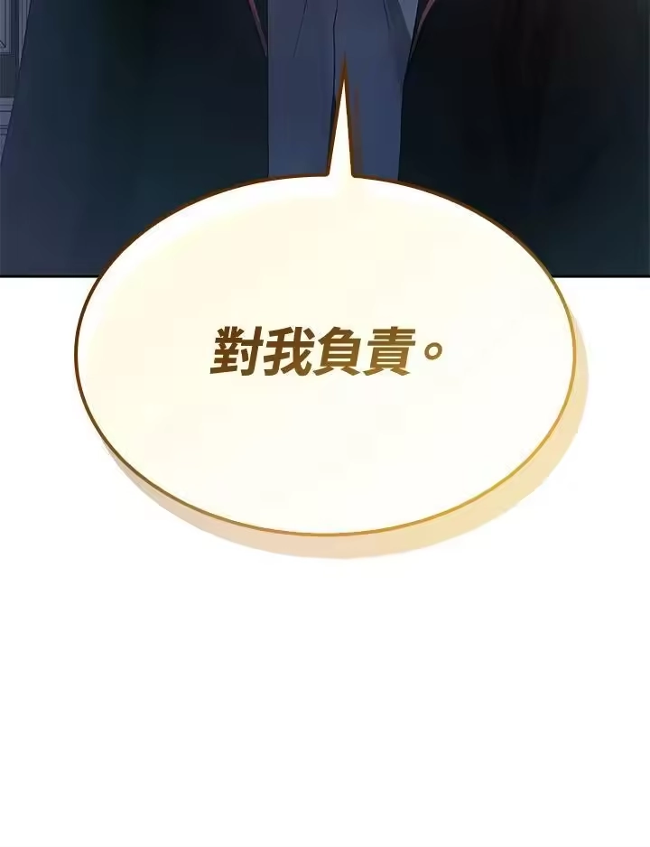 无限魔法师_h 第47话 第140页