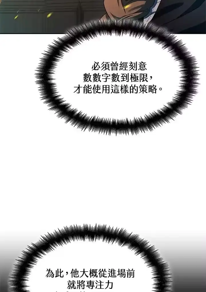 无限魔法师_h 第47话 第16页