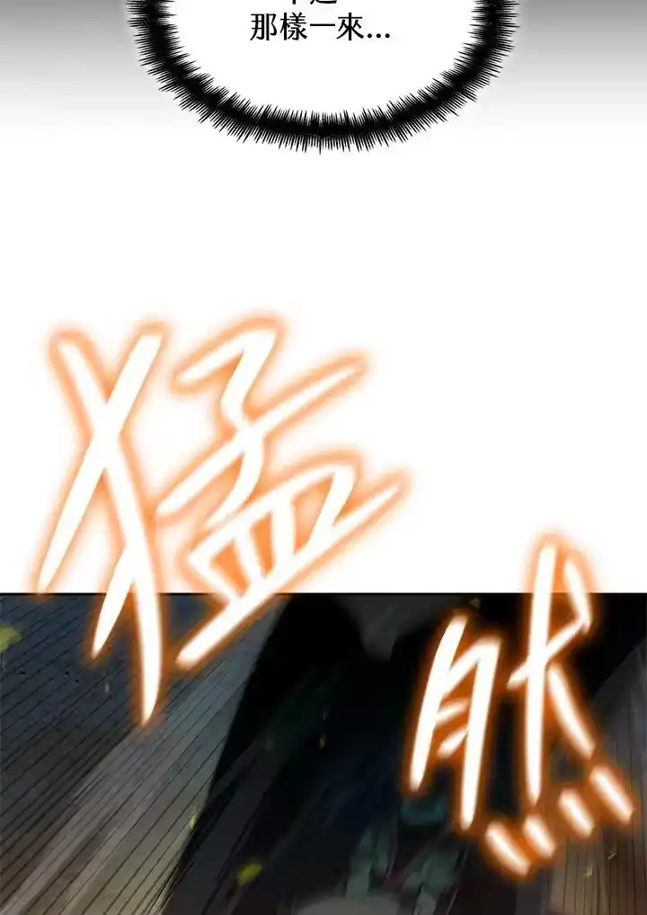无限魔法师_h 第47话 第18页