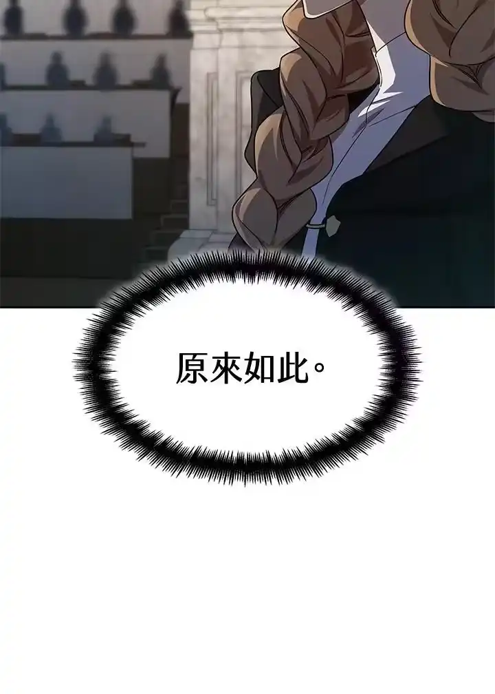 无限魔法师_h 第47话 第2页