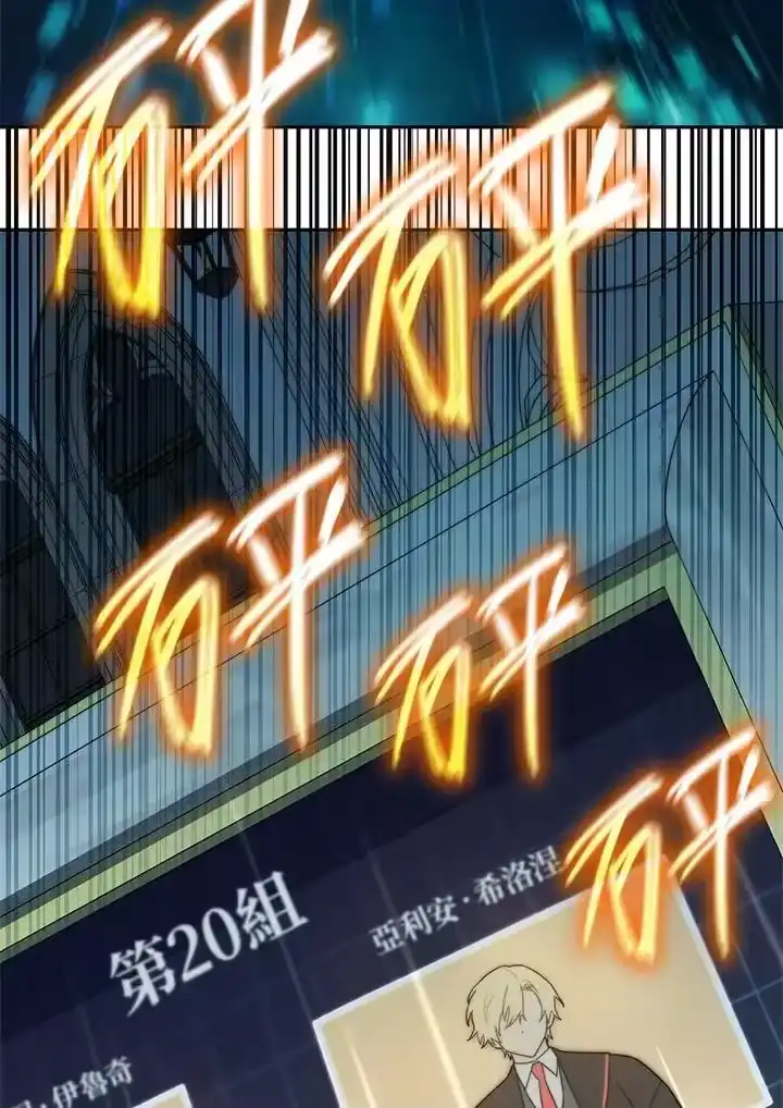 无限魔法师_h 第47话 第24页