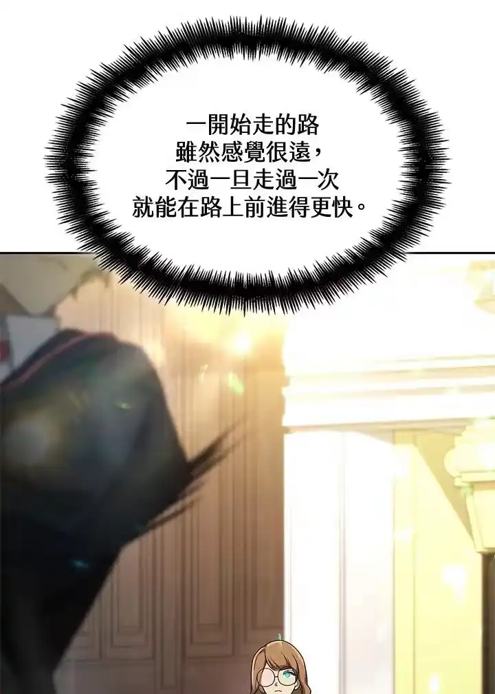 无限魔法师_h 第47话 第3页