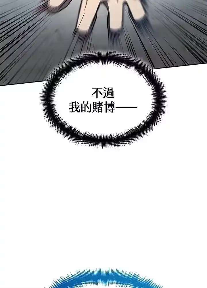 无限魔法师_h 第47话 第36页