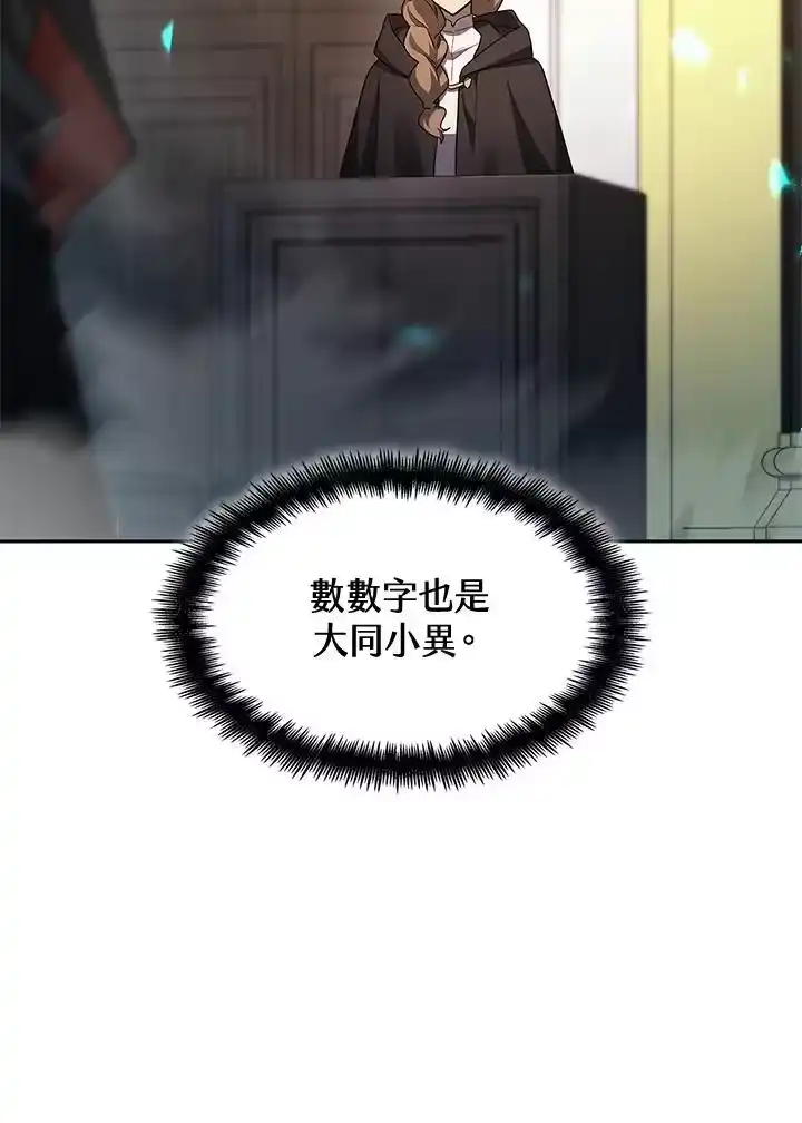 无限魔法师_h 第47话 第4页