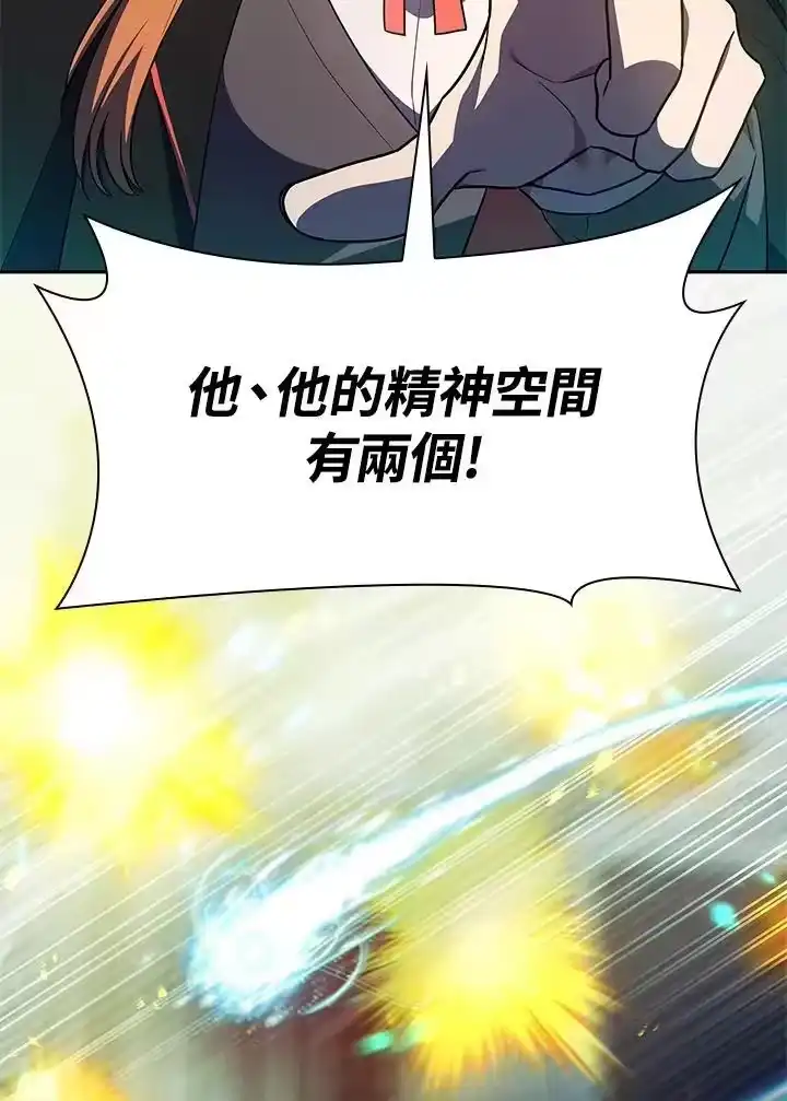 无限魔法师_h 第47话 第46页