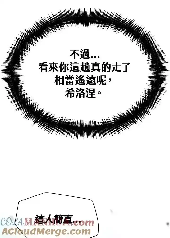 无限魔法师_h 第47话 第5页
