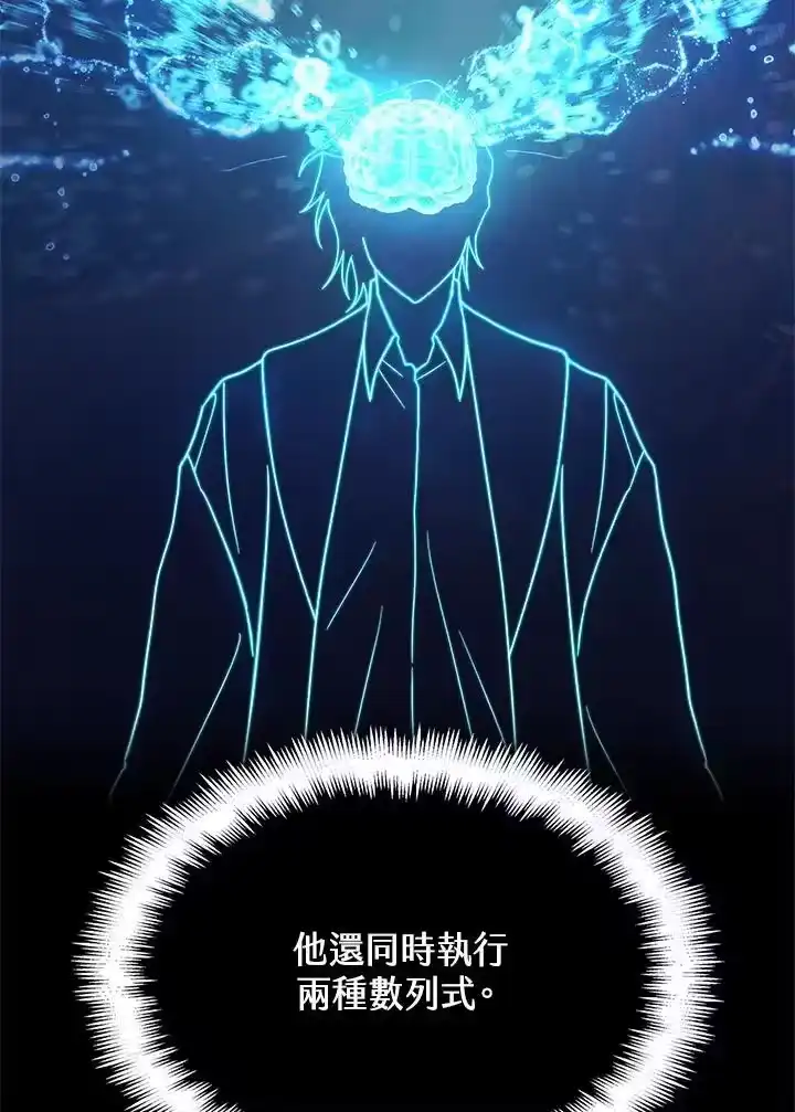 无限魔法师_h 第47话 第51页