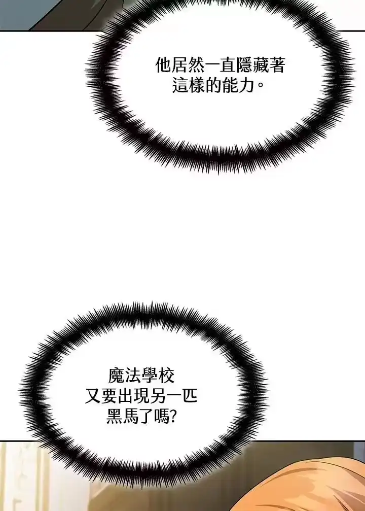 无限魔法师_h 第47话 第54页